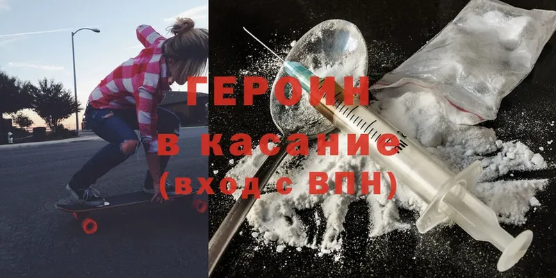 ГЕРОИН Heroin  Гаджиево 